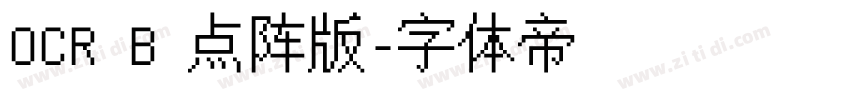OCR B 点阵版字体转换
